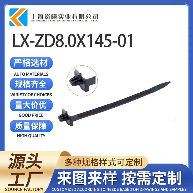 LX-ZD8.0X145-01