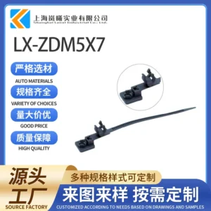 LX-ZDM5X7
