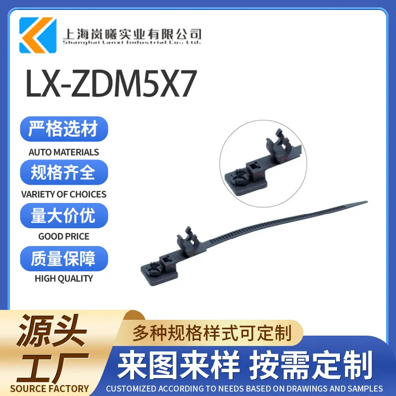 LX-ZDM5X7