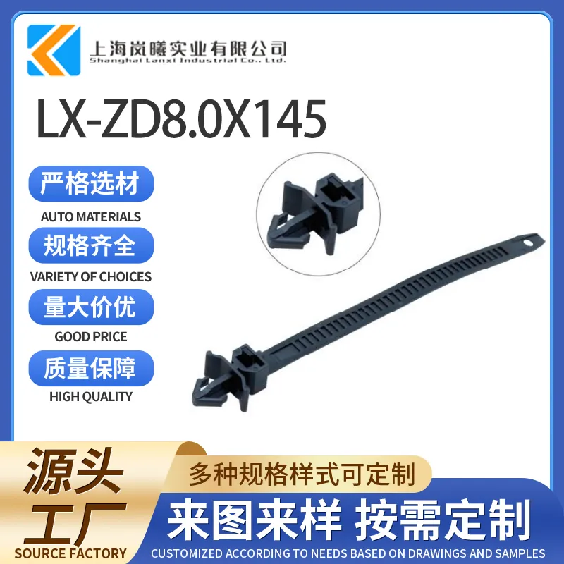 LX-ZD8.0X145（HB0096）