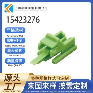 15423276（15423276）