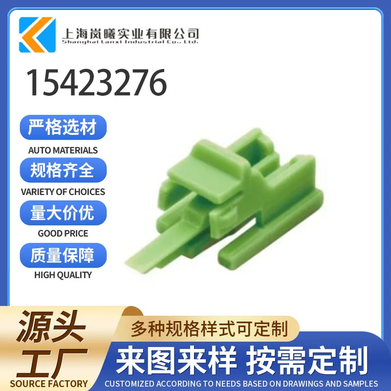 15423276（15423276）