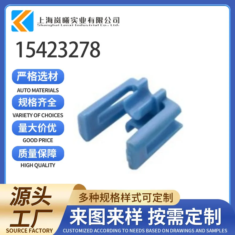 15423278（15423278）