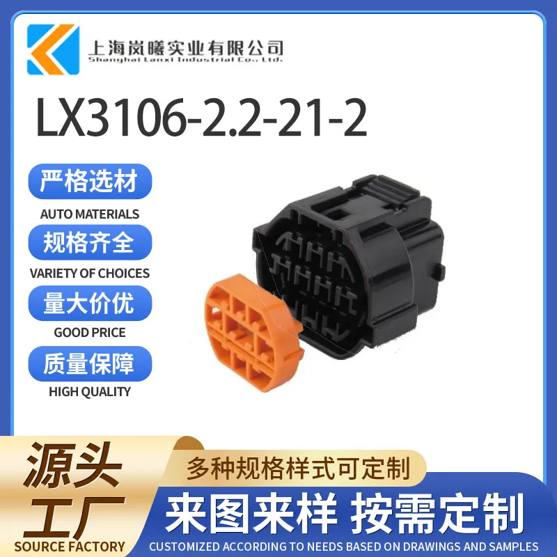 LX3106-2.2-21-2（HP076-10100）