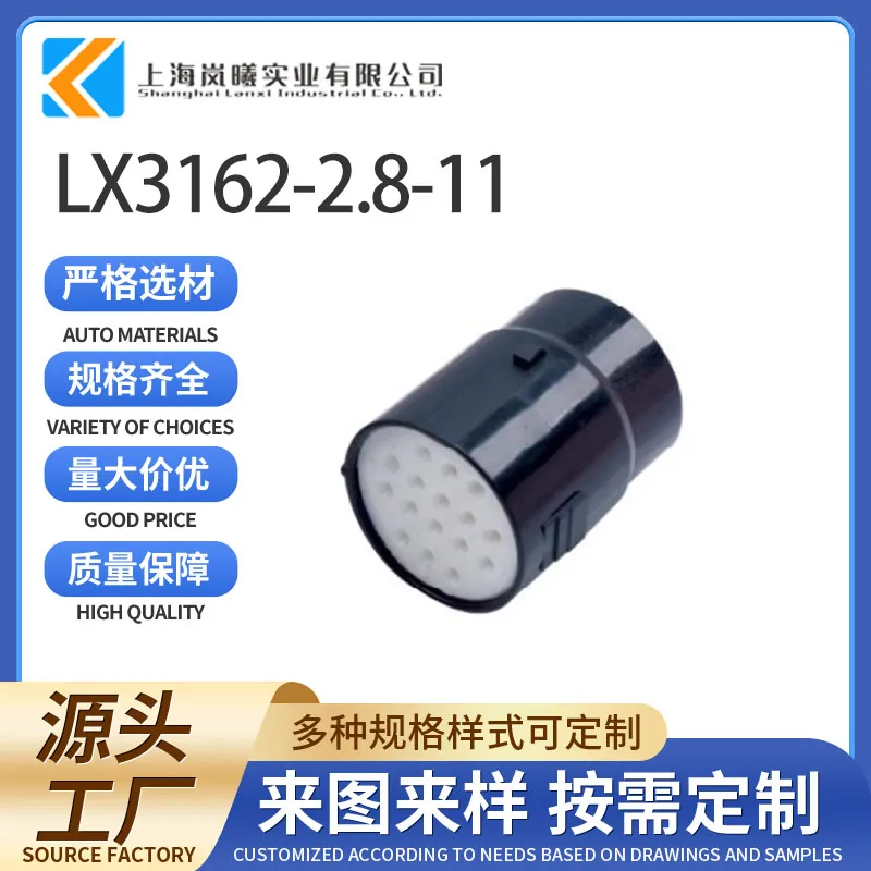 LX3162-2.8-11（PAWP-16M）