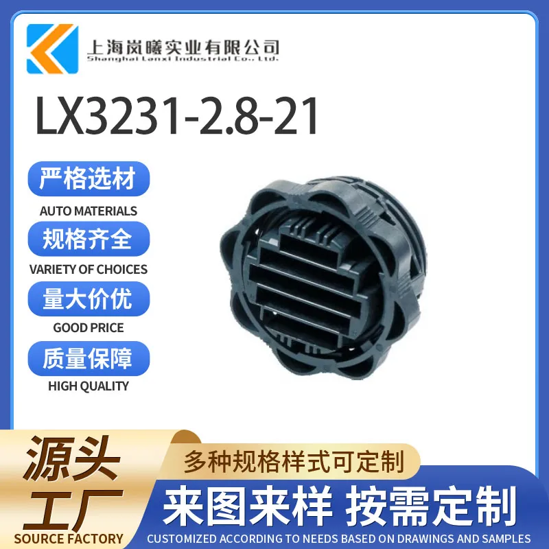 LX3231-2.8-21（98957-1131）