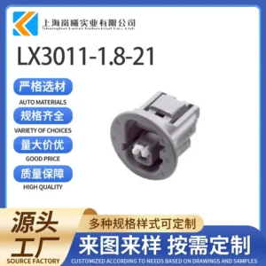 LX3011-1.8-21（7283-1114-40）