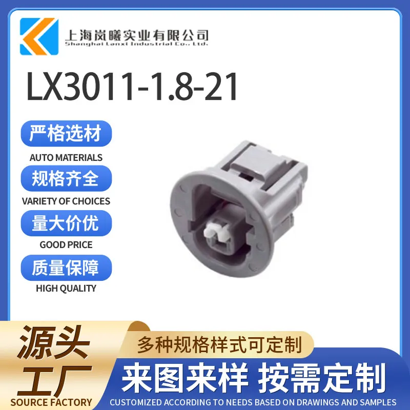 LX3011-1.8-21（7283-1114-40）
