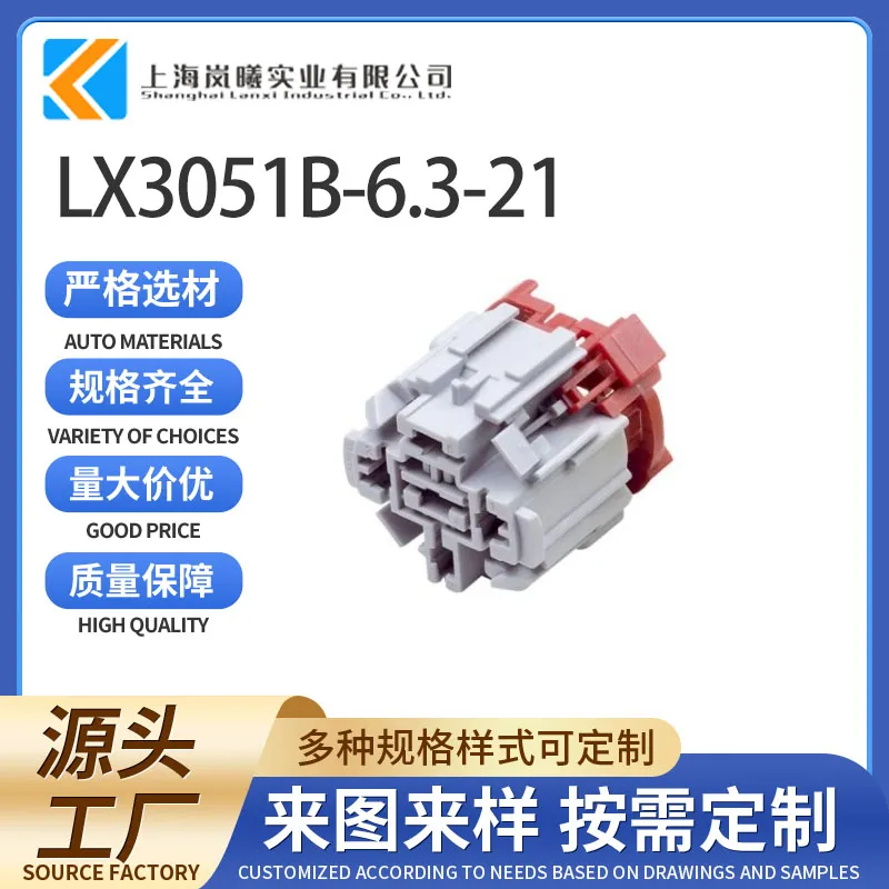 LX3051B-6.3-21（989471018）