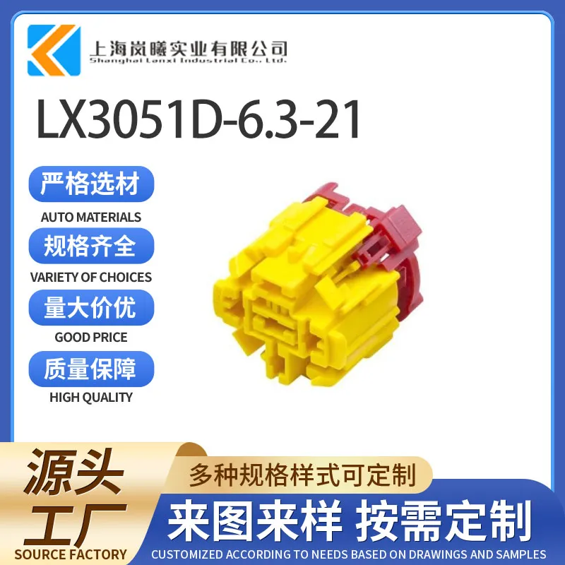 LX3051D-6.3-21（989471014）