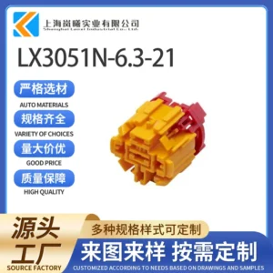 LX3051N-6.3-21（989471013）