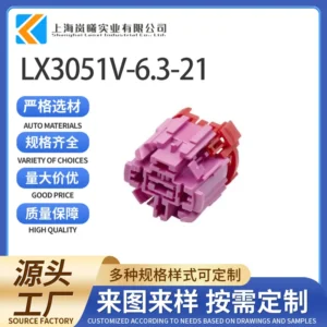LX3051V-6.3-21（989471017）