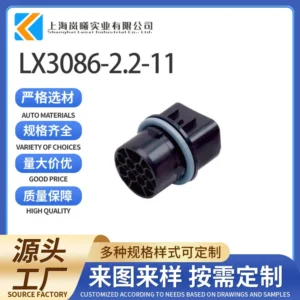 LX3086-2.2-11（PB625-08027）