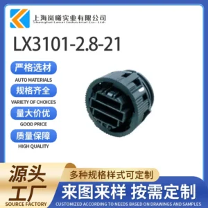 LX3101-2.8-21（98957-1011）