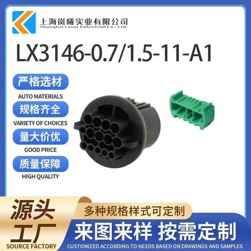 LX3146-0.7%1.5-11-A1（GL291-14021）