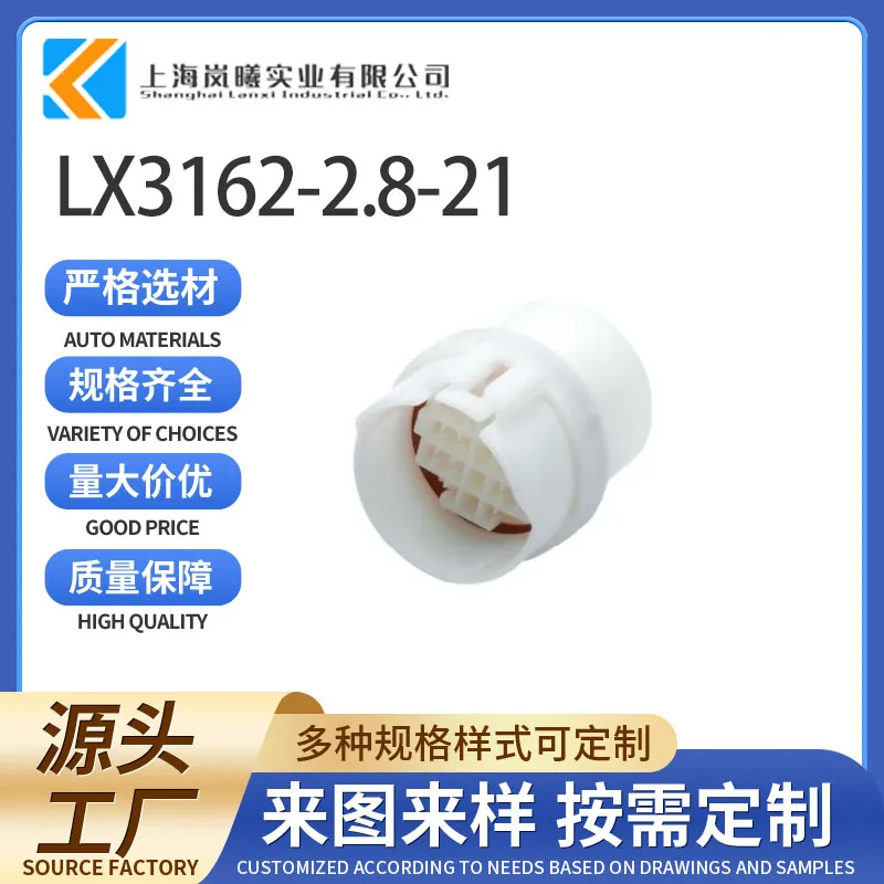 LX3162-2.8-21（PAWP-16P）
