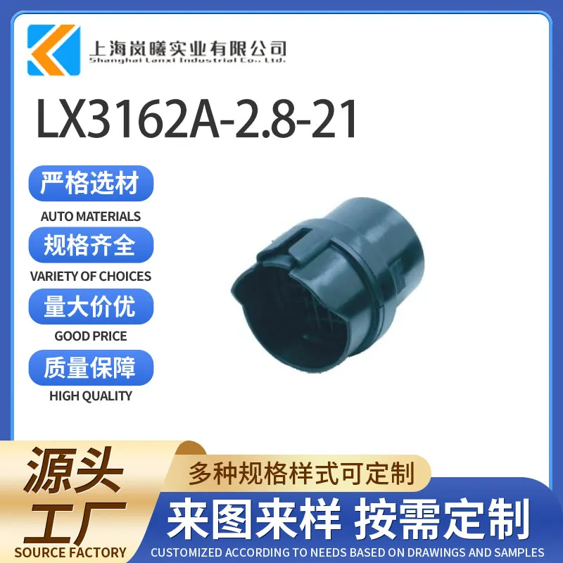 LX3162A-2.8-21