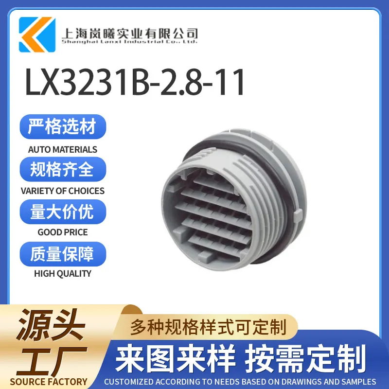 LX3231B-2.8-11（989581038）