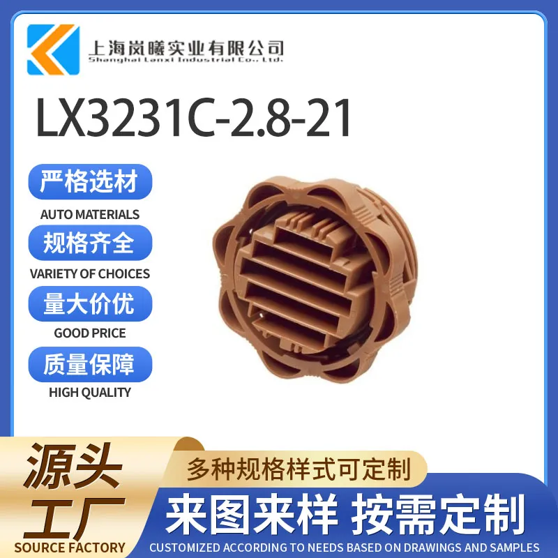 LX3231C-2.8-21（989571139）