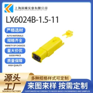 LX6024B-1.5-11（1801174-3）