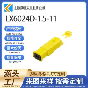 LX6024D-1.5-11（1801174-4）