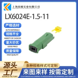 LX6024E-1.5-11（1801174-5）