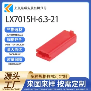 LX7015H-6.3-21（1-1544490-5）