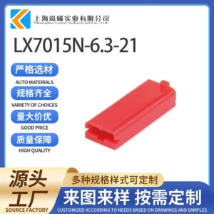 LX7015N-6.3-21（2-1544490-0）