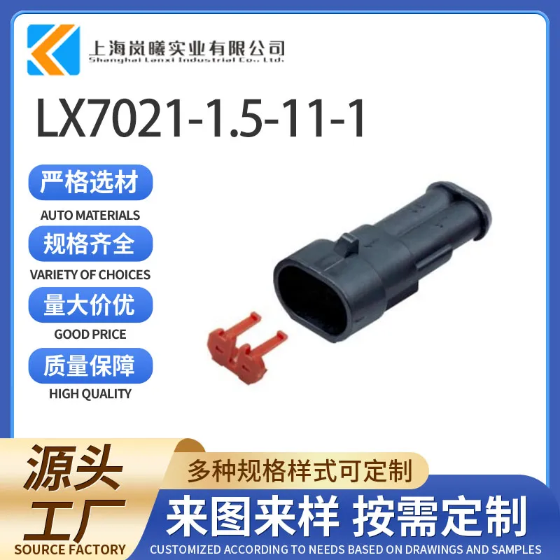 LX7021-1.5-11-1