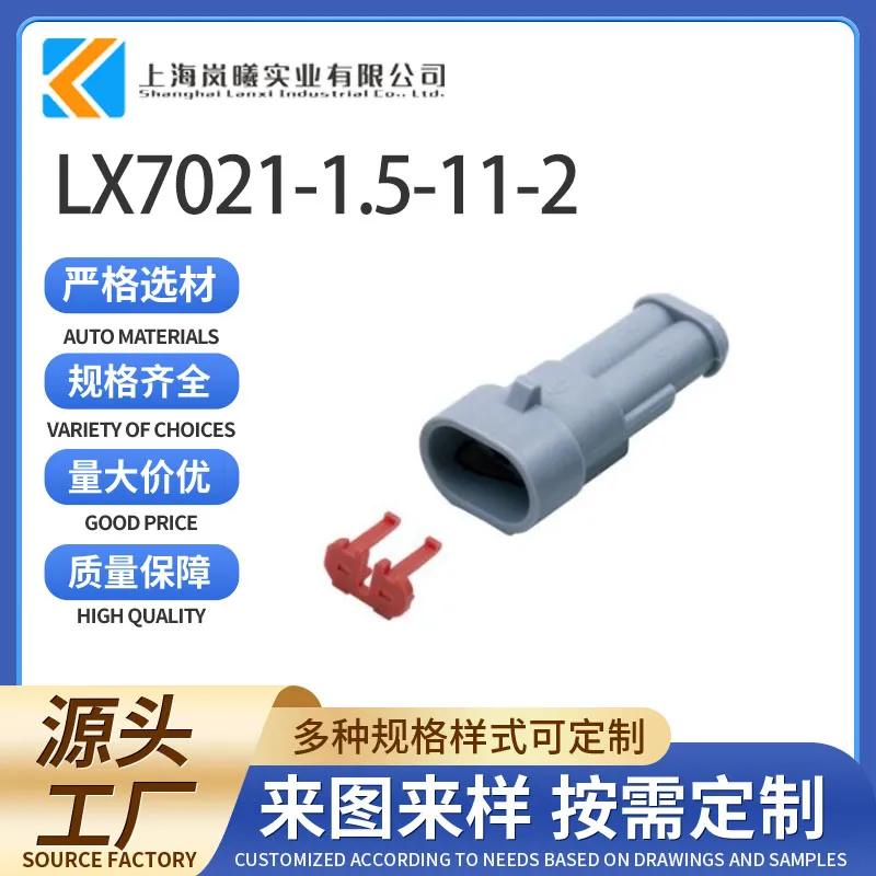 LX7021-1.5-11-2