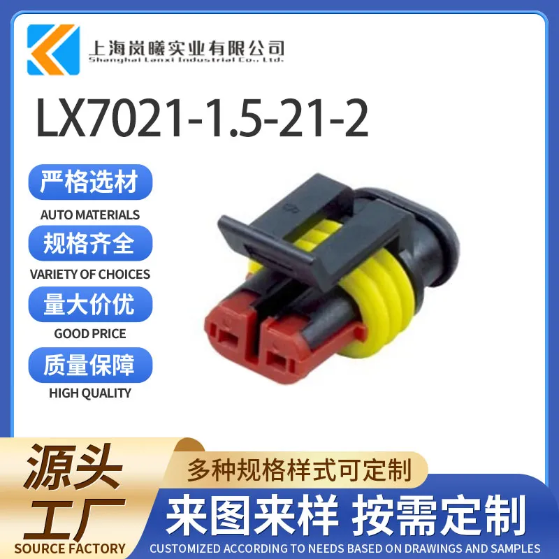 LX7021-1.5-21-2