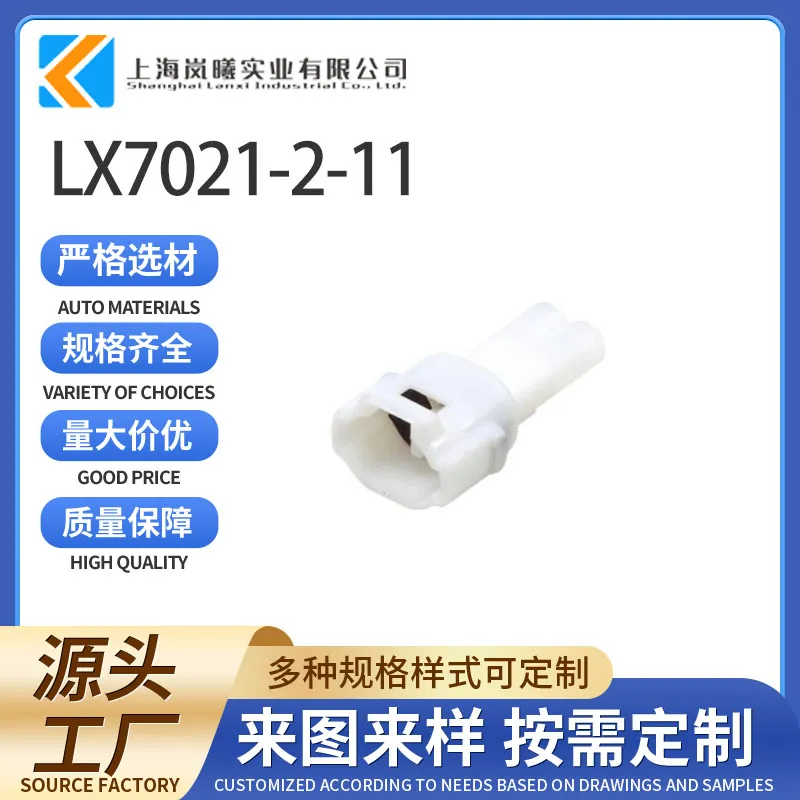 LX7021-2-11