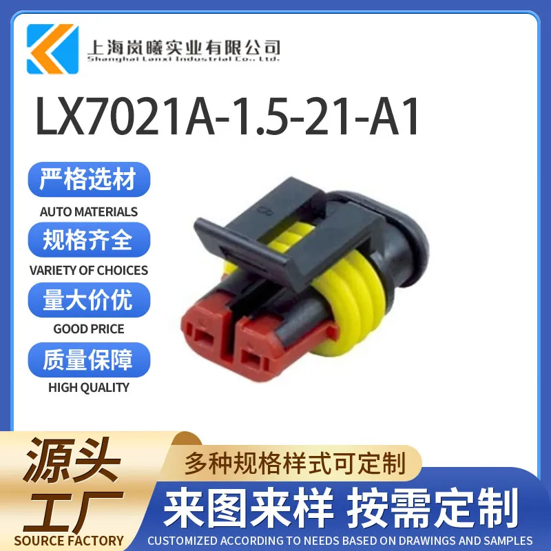 LX7021A-1.5-21-A1