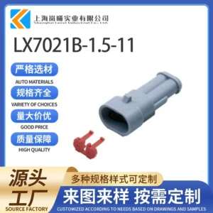 LX7021B-1.5-11