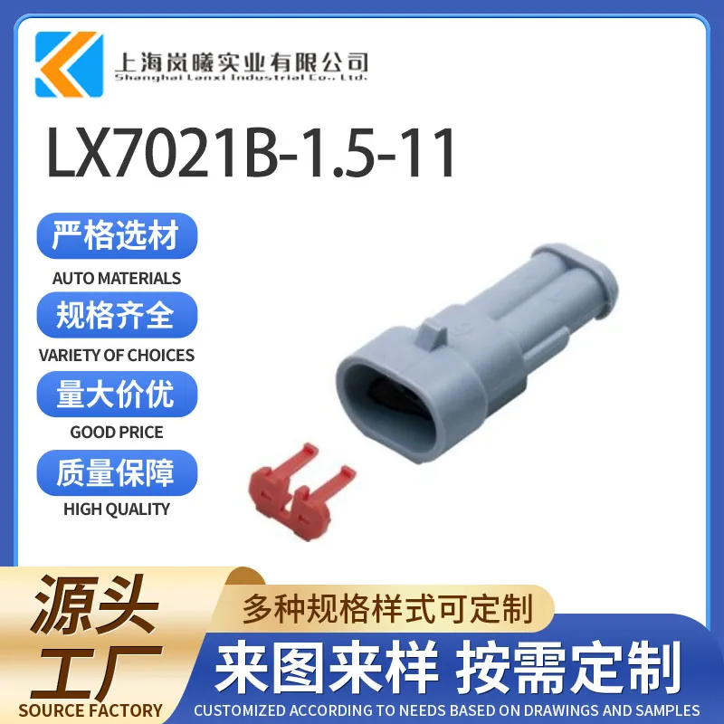 LX7021B-1.5-11