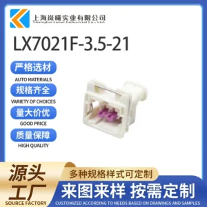 LX7021F-3.5-21（240PC02S9001）