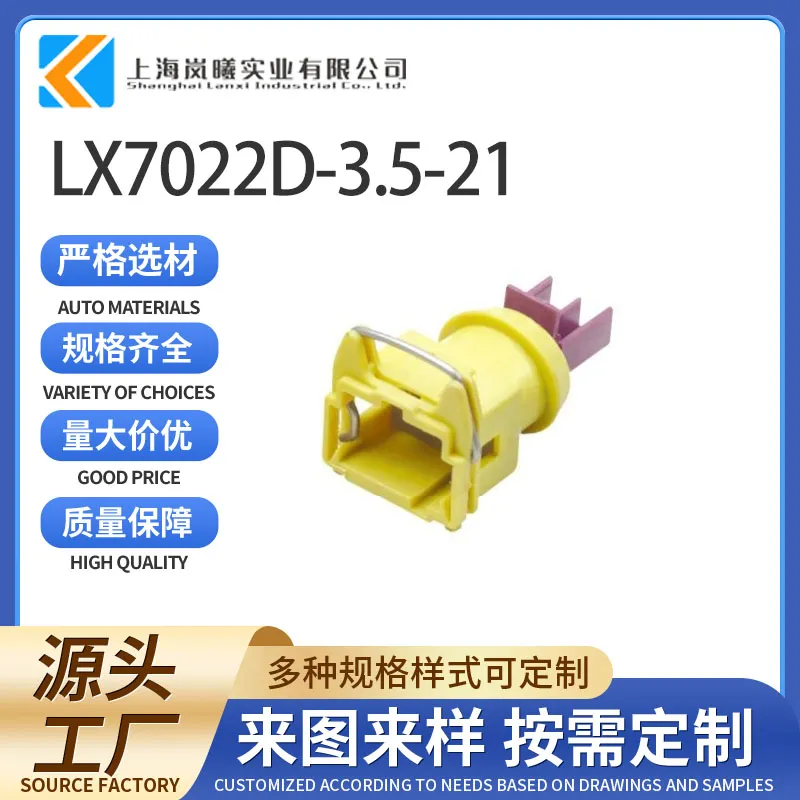 LX7022D-3.5-21