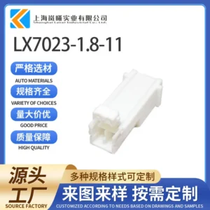 LX7023-1.8-11（174460-1）