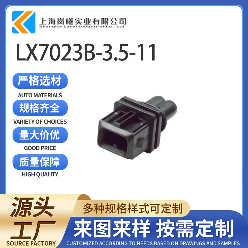 LX7023B-3.5-11