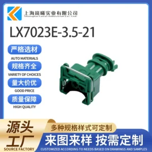 LX7023E-3.5-21