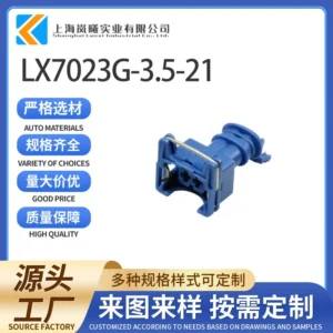 LX7023G-3.5-21（282189-3）