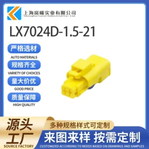 LX7024D-1.5-21（211PC022S4049）
