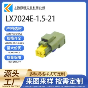 LX7024E-1.5-21（211PC022S5049）