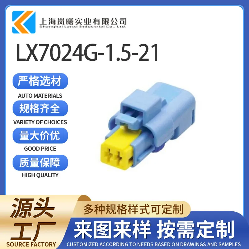 LX7024G-1.5-21（211PC022S6049）