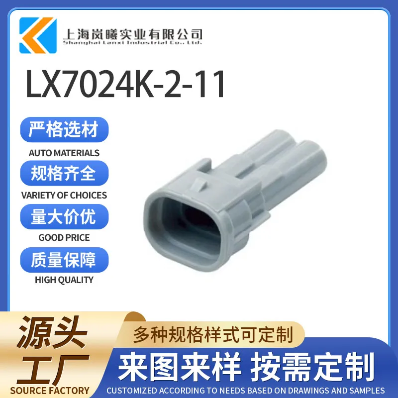 LX7024K-2-11