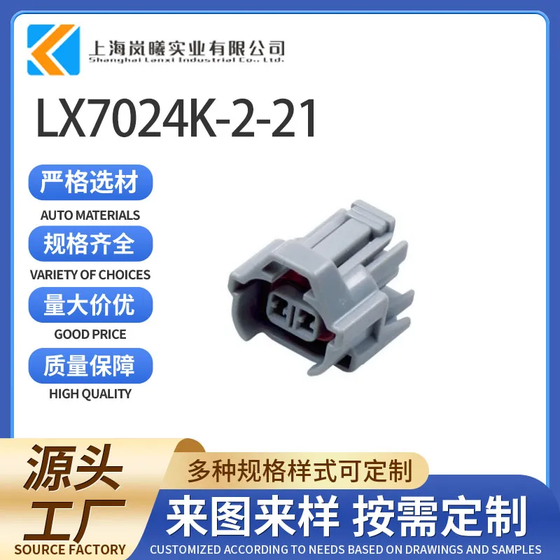 LX7024K-2-21