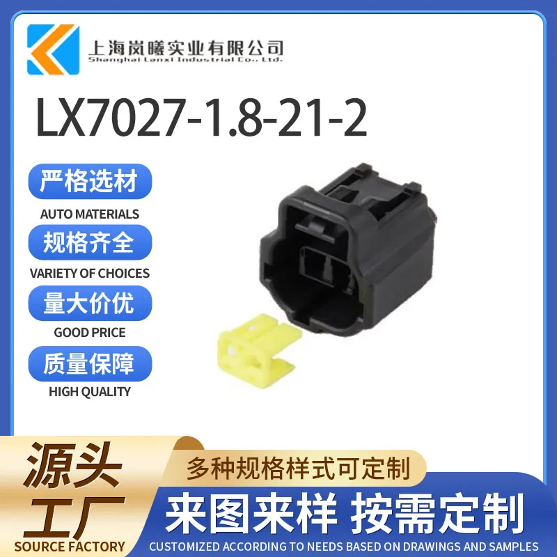 LX7027-1.8-21-2