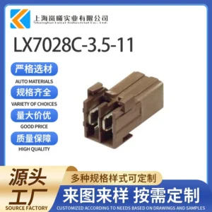 LX7028C-3.5-11（1-142422-1）