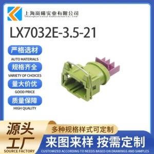 LX7032E-3.5-21