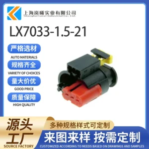 LX7033-1.5-21（284425-1）